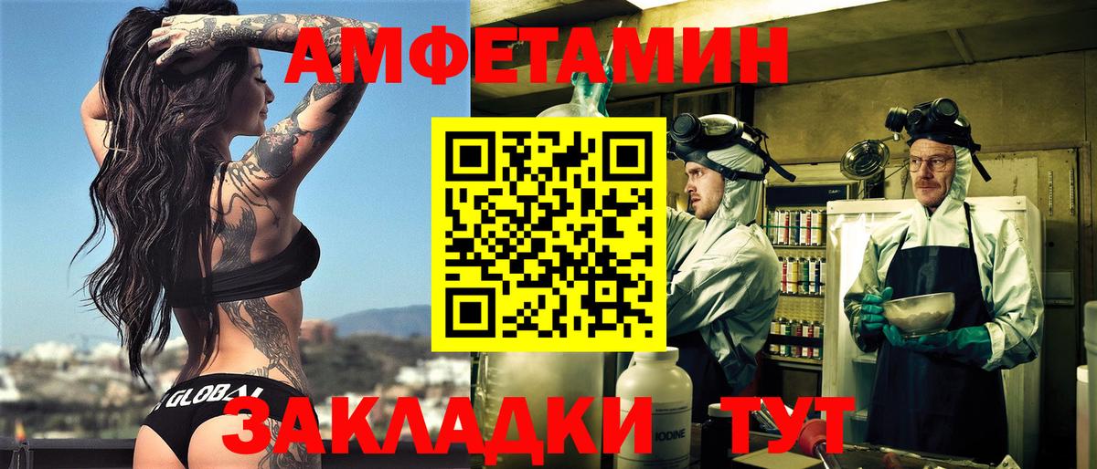 Amphetamine  Вход с VPN  Беслан  АМФЕТАМИН VHQ 