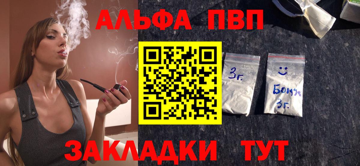 A PVP Crystall  A-PVP Соль  Вход с VPN  Alpha-PVP СК КРИС  Беслан 