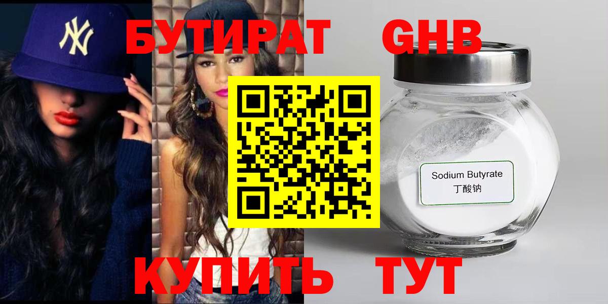 БУТИРАТ оксана Беслан
