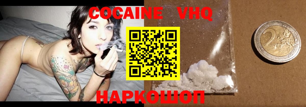 Cocaine FishScale Беслан