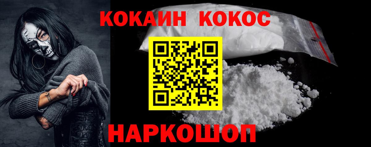COCAIN VHQ  Cocaine  Вход с VPN  Беслан  КОКАИН Перу 
