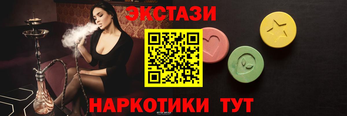 Ecstasy 99% Беслан