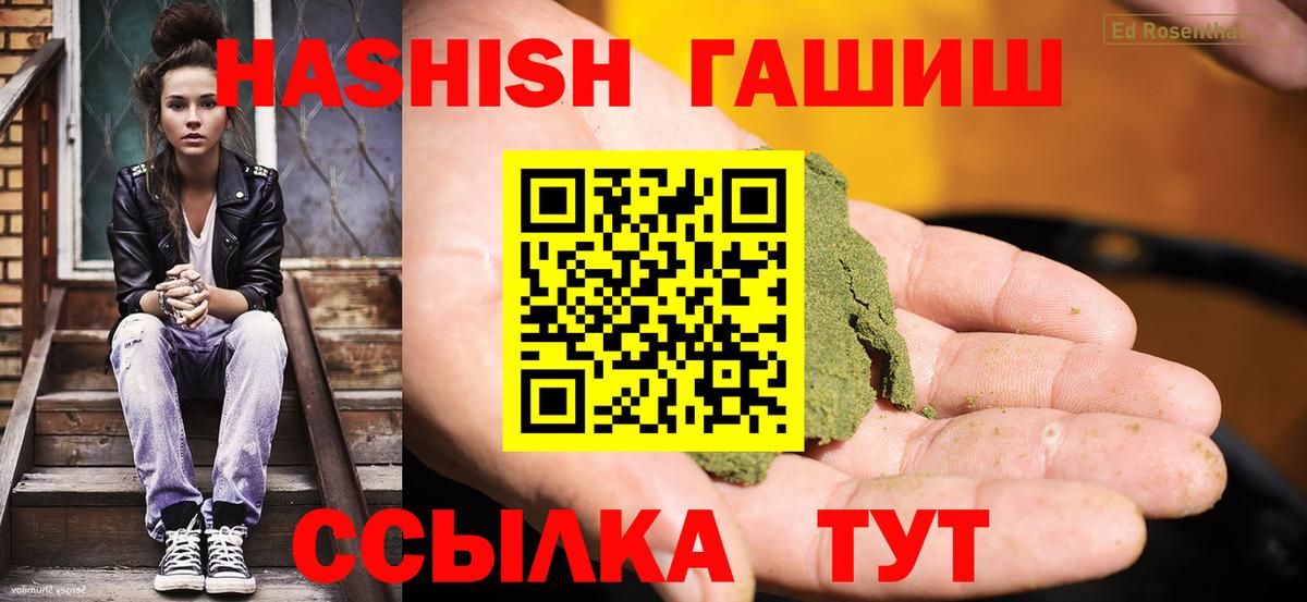 ГАШ гарик  Гашиш  дарнет шоп  Вход с VPN  Беслан 