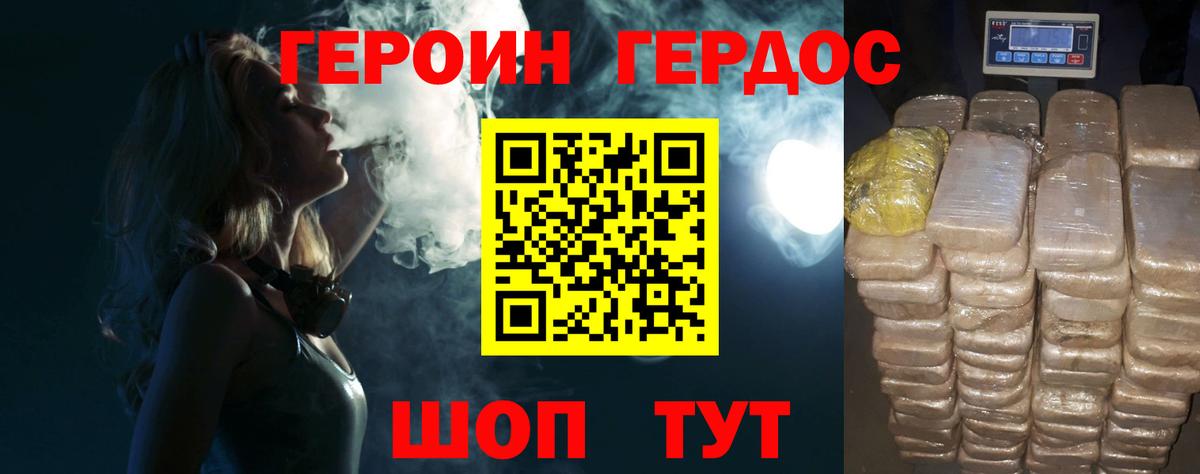 Героин Heroin  ГЕРОИН  Беслан  Вход с VPN 