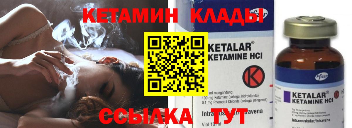 shop формула  КЕТАМИН VHQ  Вход с VPN  Кетамин ketamine  Беслан 