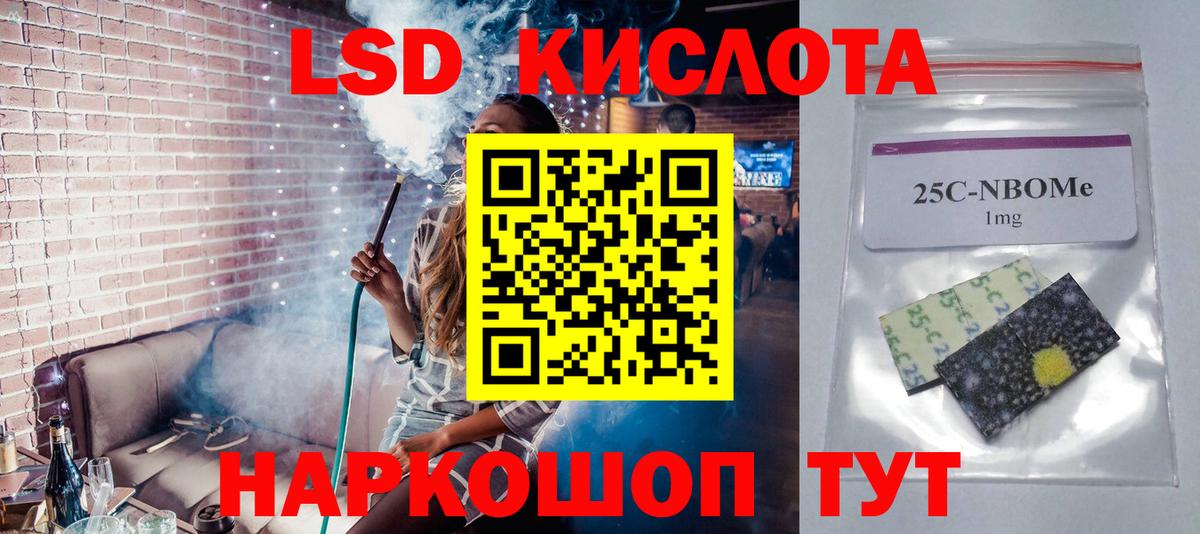 ЛСД экстази ecstasy Беслан