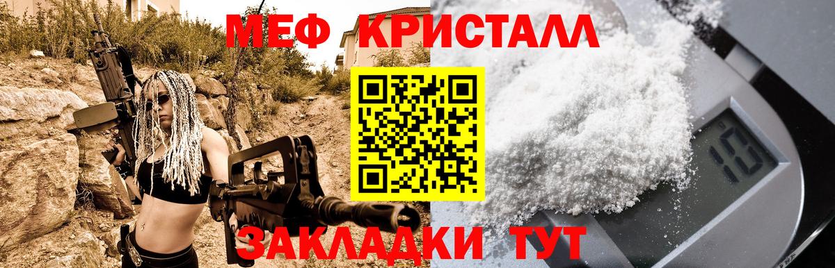 Меф мука Беслан