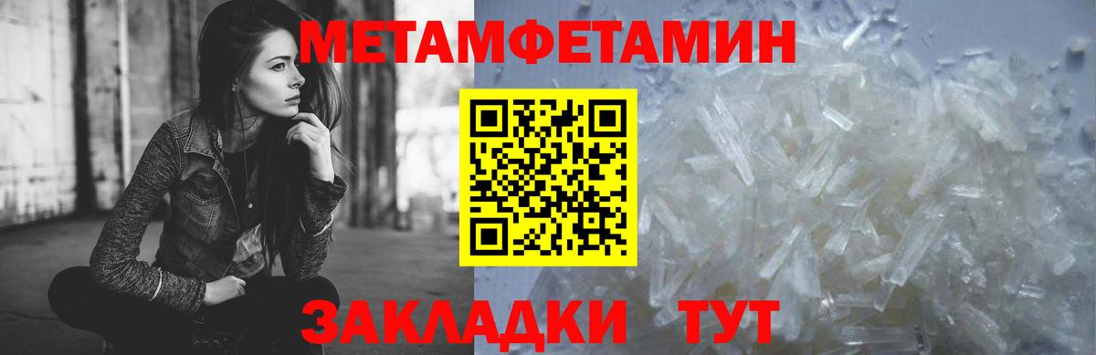 Беслан  МЕТАМФЕТАМИН винт  Вход с VPN  МЕТАМФЕТАМИН винт 