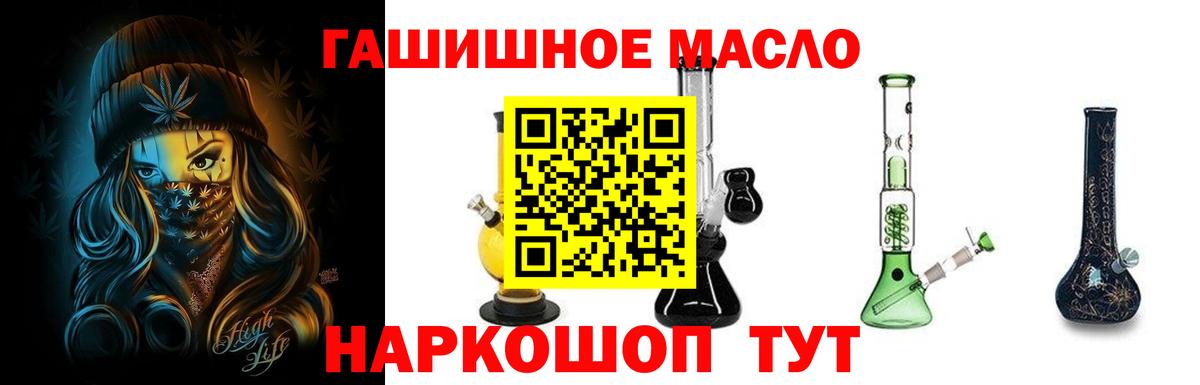 Беслан  ТГК THC oil  Вход с VPN 