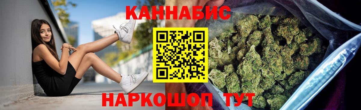 Каннабис AK-47  Вход с VPN  Канабис THC 21%  Беслан 